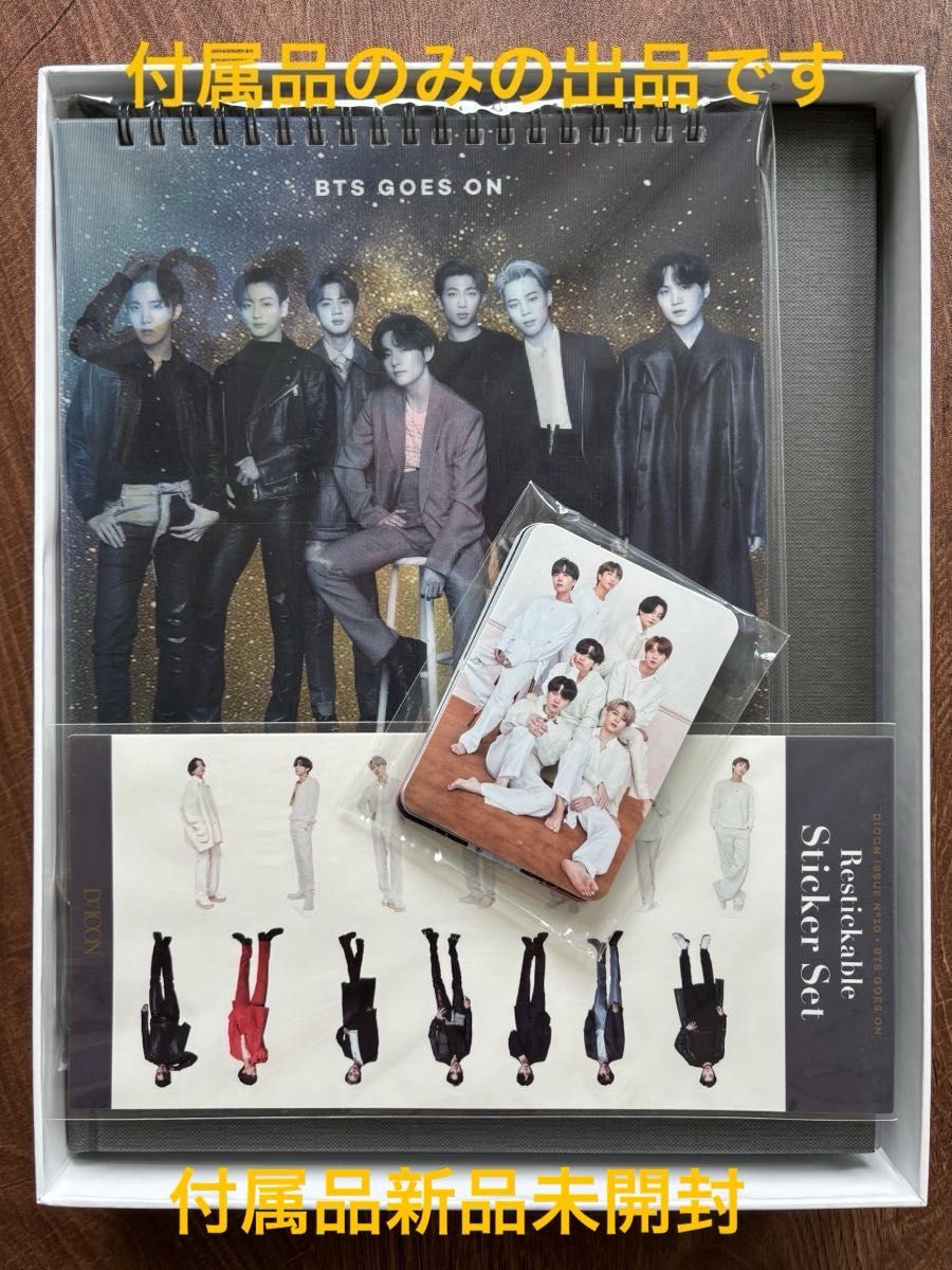 BTS DICON グループ版 付属品のみ 写真集なし｜Yahoo!フリマ（旧PayPay