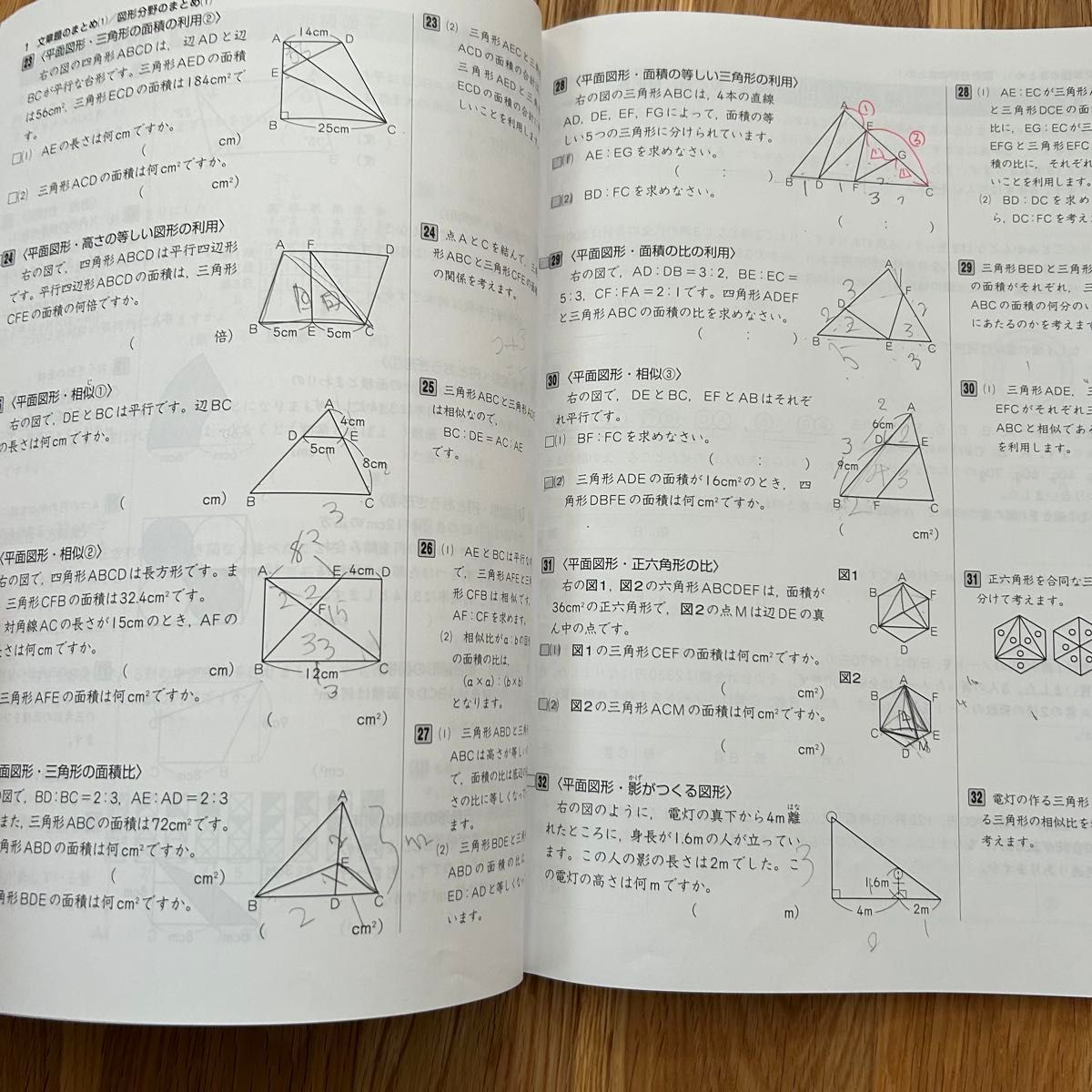 栄光ゼミナール 小6 夏期講習テキスト一式｜Yahoo!フリマ（旧PayPay