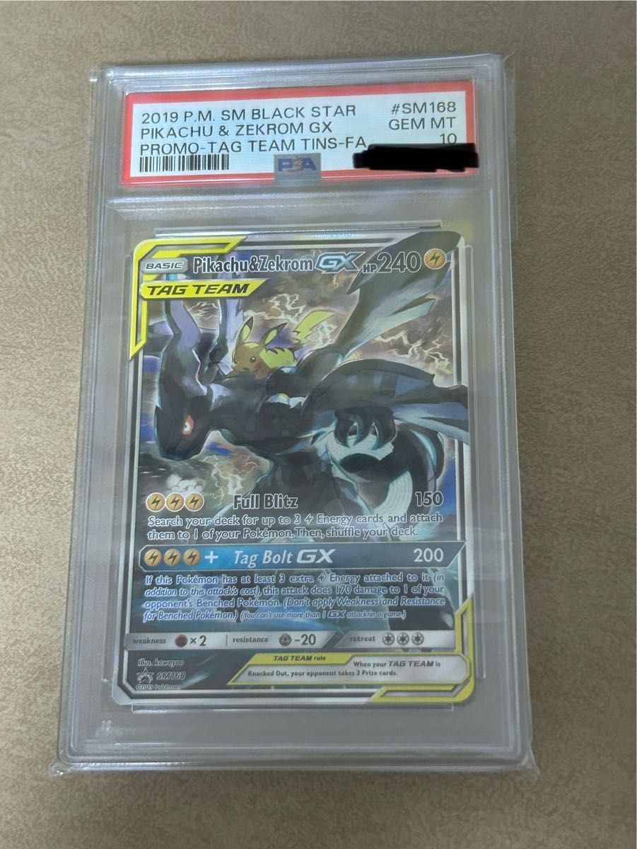 ピカチュウ&ゼクロム SA PSA10 英語版｜Yahoo!フリマ（旧PayPayフリマ）