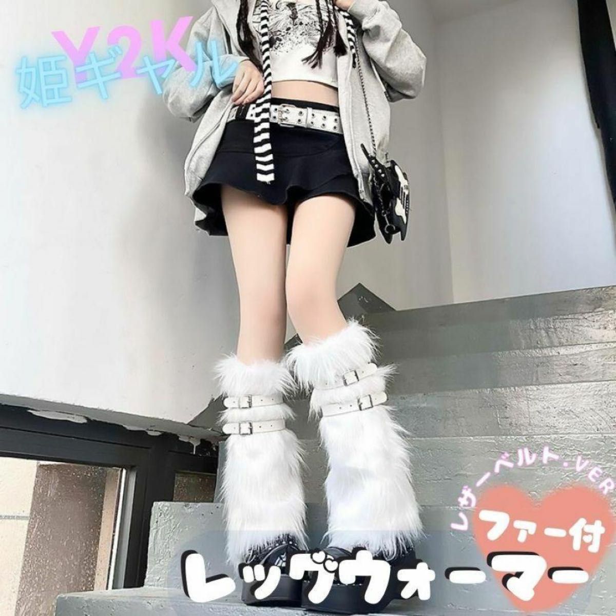 Deany 夢展望 レッグウォーマー 姫ギャル レース Deany 夢展望 レッグ