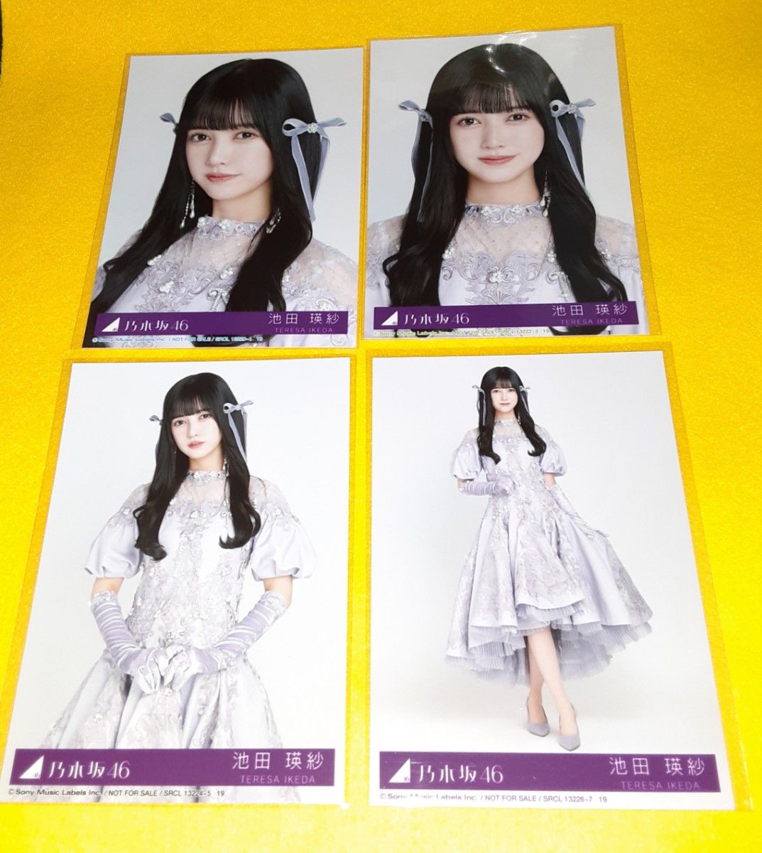 池田瑛紗 乃木坂46 生写真 ネーブルオレンジ コンプ 4枚セット 封入