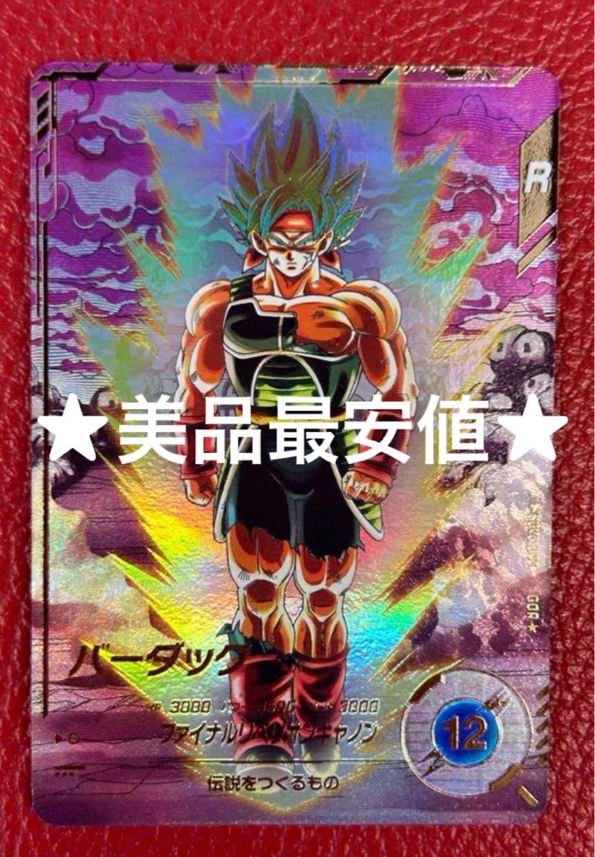 ドラゴンボールスーパーダイバーズ SDV3弾 GDR パラレル バーダック