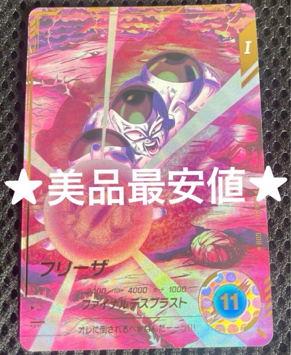 ドラゴンボールスーパーダイバーズ sdv2-035 パラレル フリーザ