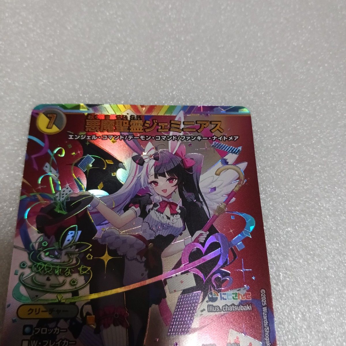 ジェミニアス 夜見れなサイン入り デュエルマスターズ にじさんじ