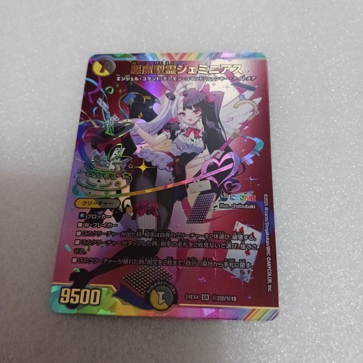 ジェミニアス 夜見れなサイン入り デュエルマスターズ にじさんじ