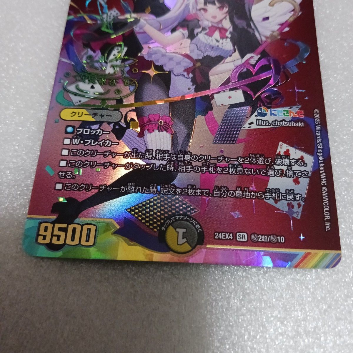 ジェミニアス 夜見れなサイン入り デュエルマスターズ にじさんじ