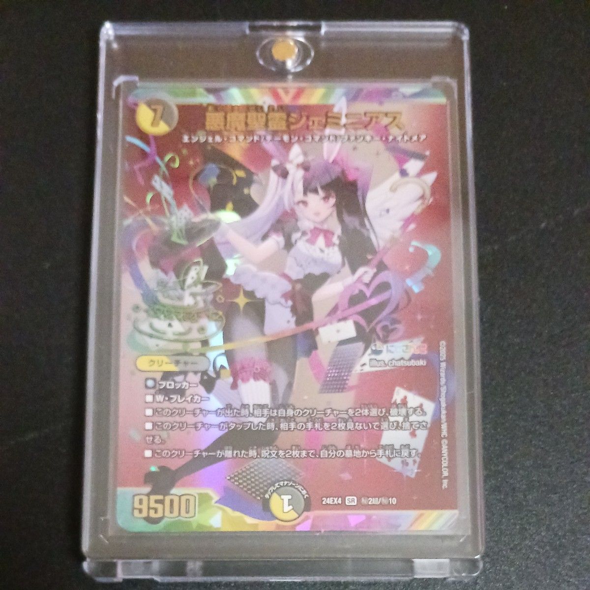 ジェミニアス 夜見れなサイン入り デュエルマスターズ にじさんじ