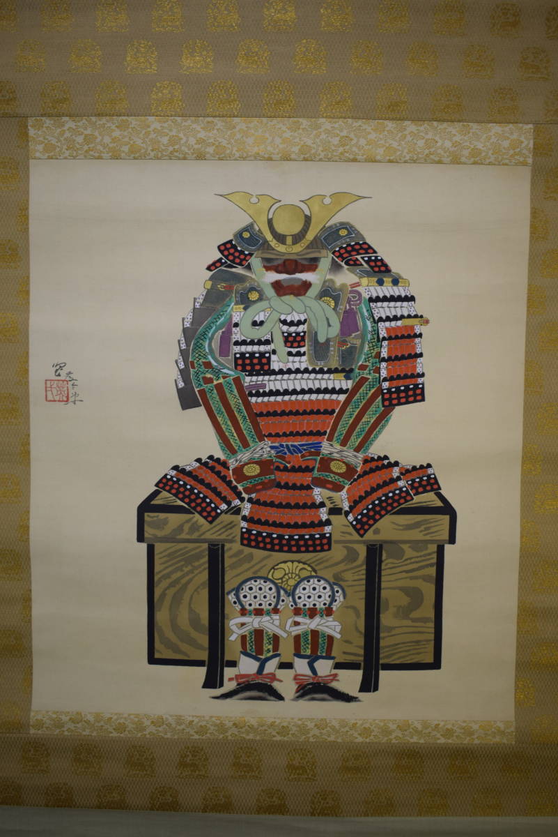 真作/栄一/ 具足図/甲冑図/桐共箱付/ 布袋屋掛軸HH-418