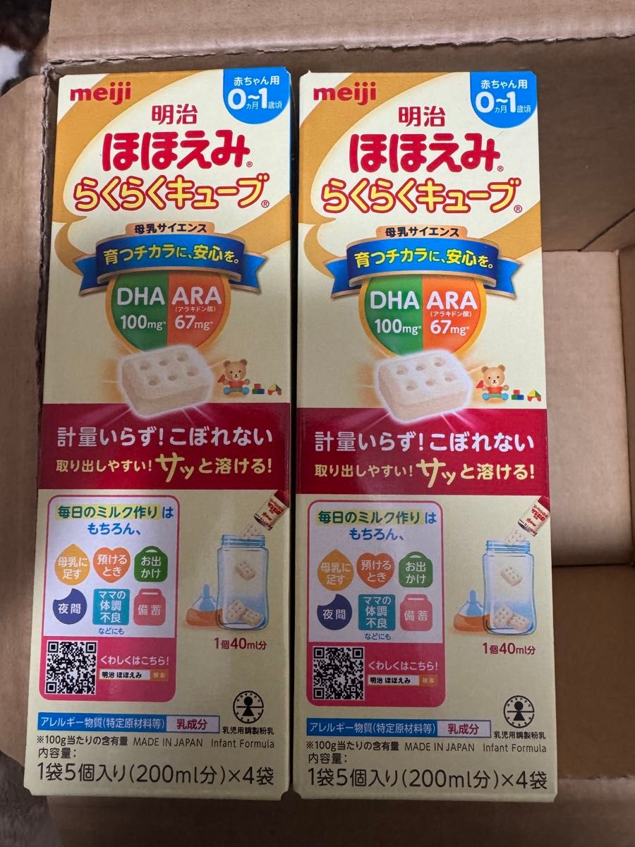 明治ほほえみ らくらくキューブ200ml×4個x50 賞味期限 2026 5｜Yahoo