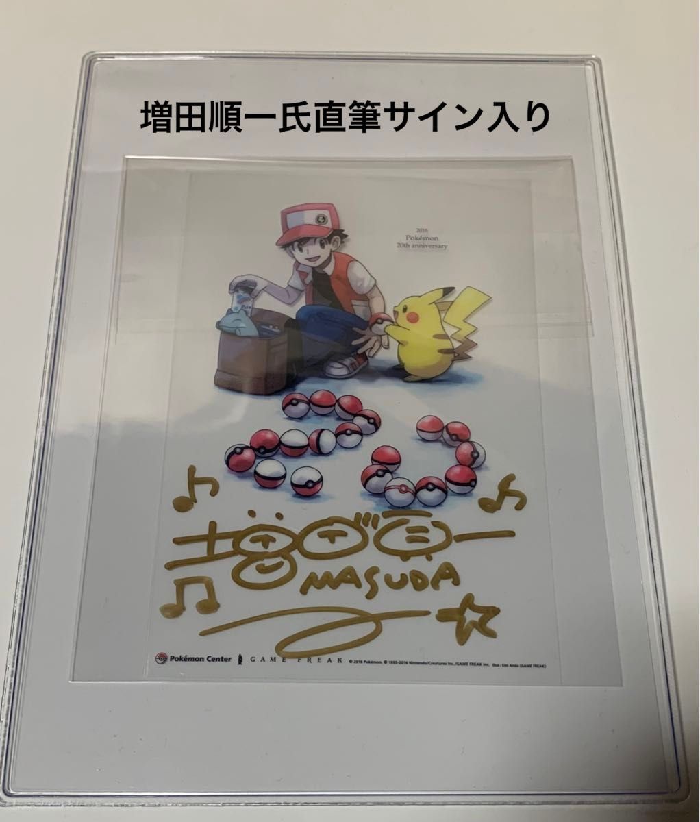 ポケットモンスター 20周年記念 クリアカード 増田順一氏直筆サイン