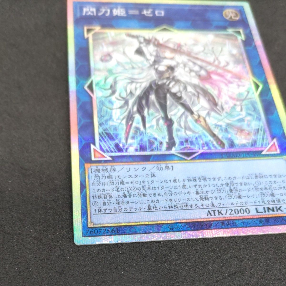 閃刀姫ゼロ プリズマティックシークレット プリシク 遊戯王｜Yahoo