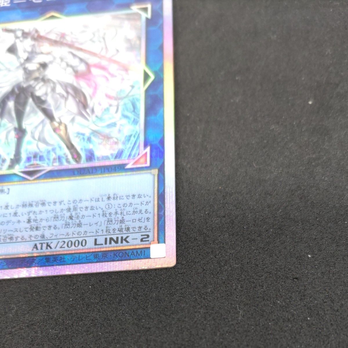 閃刀姫ゼロ プリズマティックシークレット プリシク 遊戯王｜Yahoo