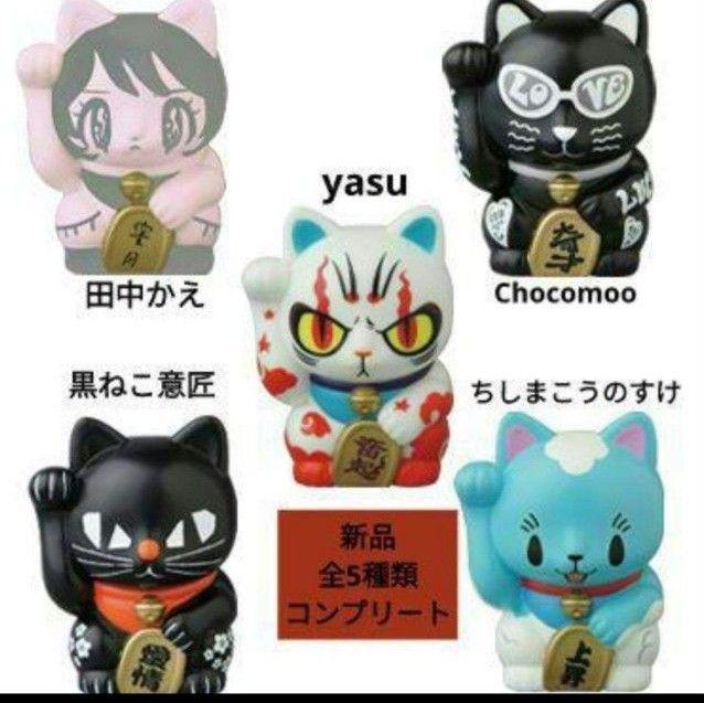 vag 福猫 招き猫 妖怪 福招き 置物 縁起物 レトロ 和風 日本 黒猫 郵便