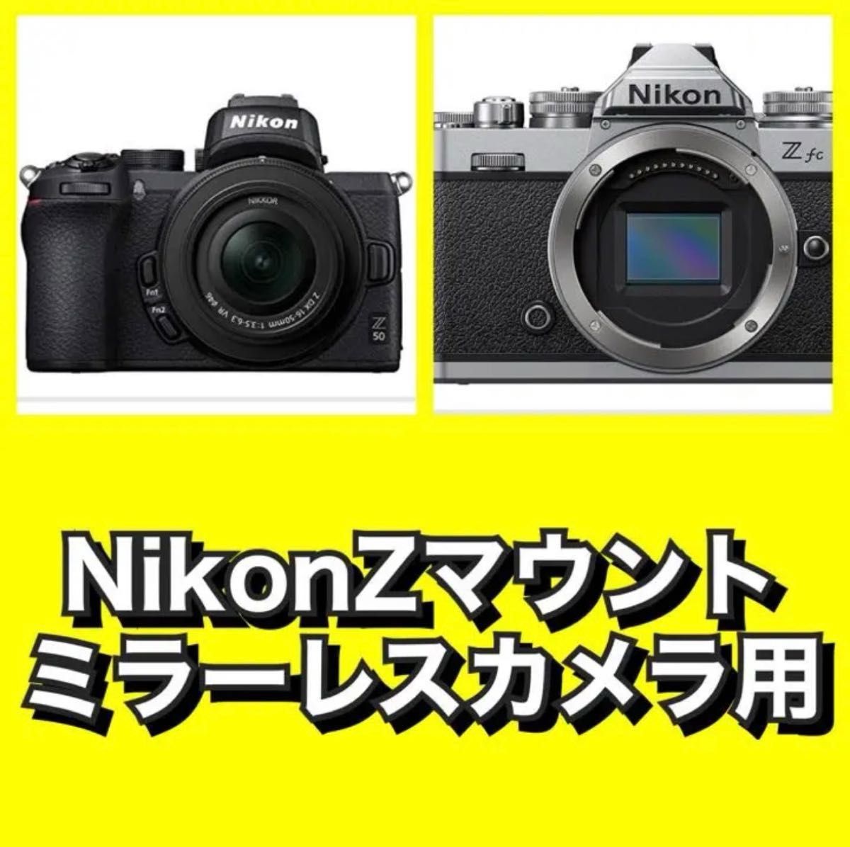 1600mm Nikon Zマウント用 超望遠レンズ 遠く 便利な袋付きです お