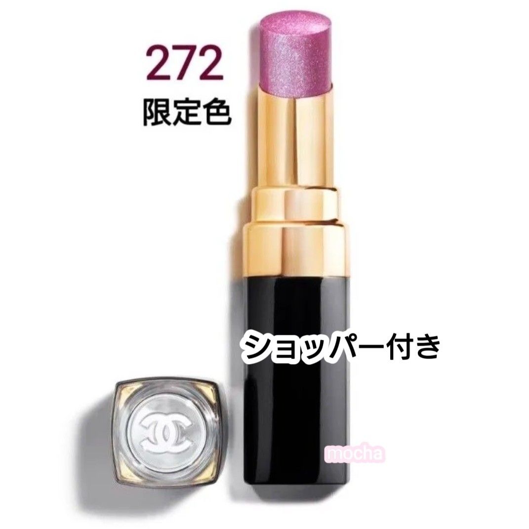 新品未使用シャネル CHANEL ルージュ ココ フラッシュ272 ロザ 限定