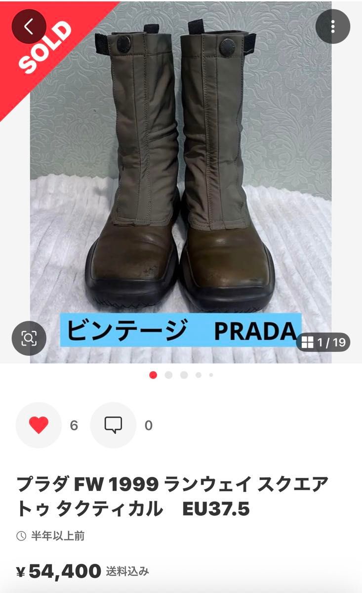 PRADA SPORT プラダ スポーツ FW1999 アーカイブ コレクションピース