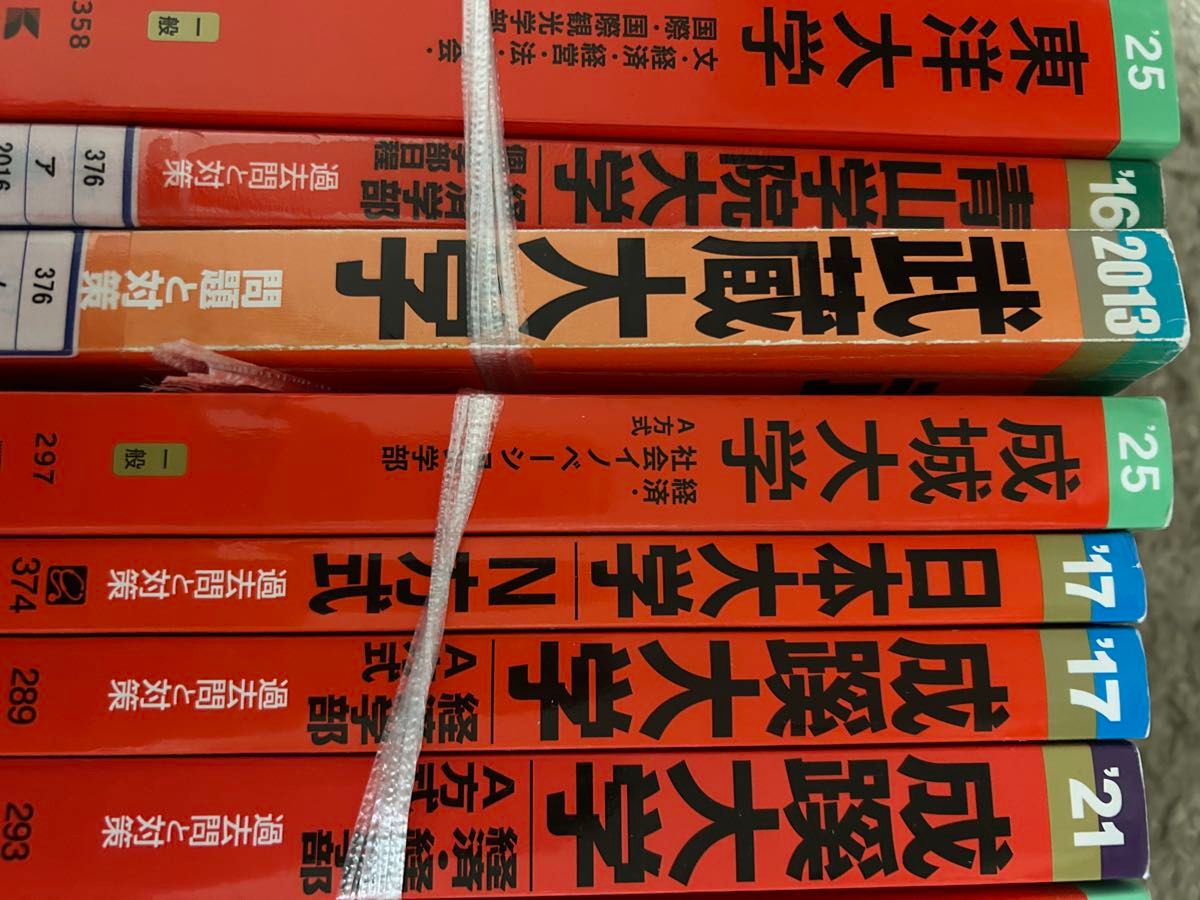 教学社 赤本 大学入試過去問題集 まとめ売り 古いものもありますが25年