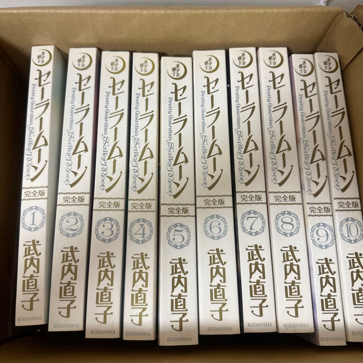 美少女戦士セーラームーン完全版 全巻第1刷発行完結セット｜Yahoo