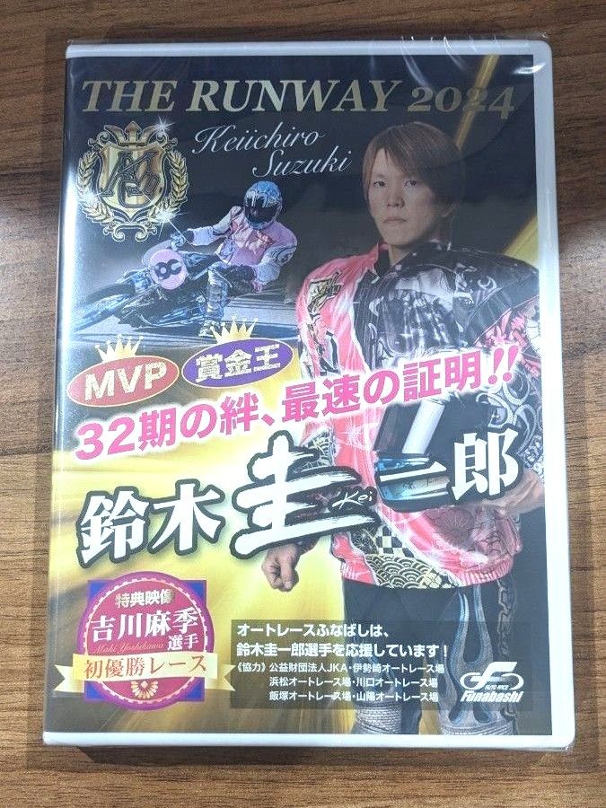 新品未使用 鈴木圭一郎 THE RUNWAY 2024 DVD 非売品 2024年 賞金王 MVP