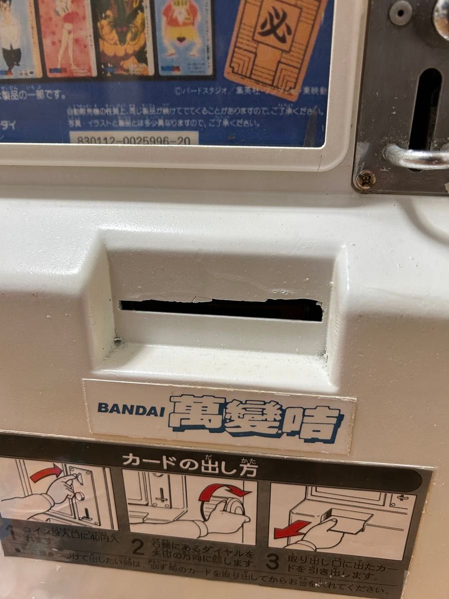 カードダス20本体筐体 海外中古品ドラゴンボール一部破損あり｜Yahoo