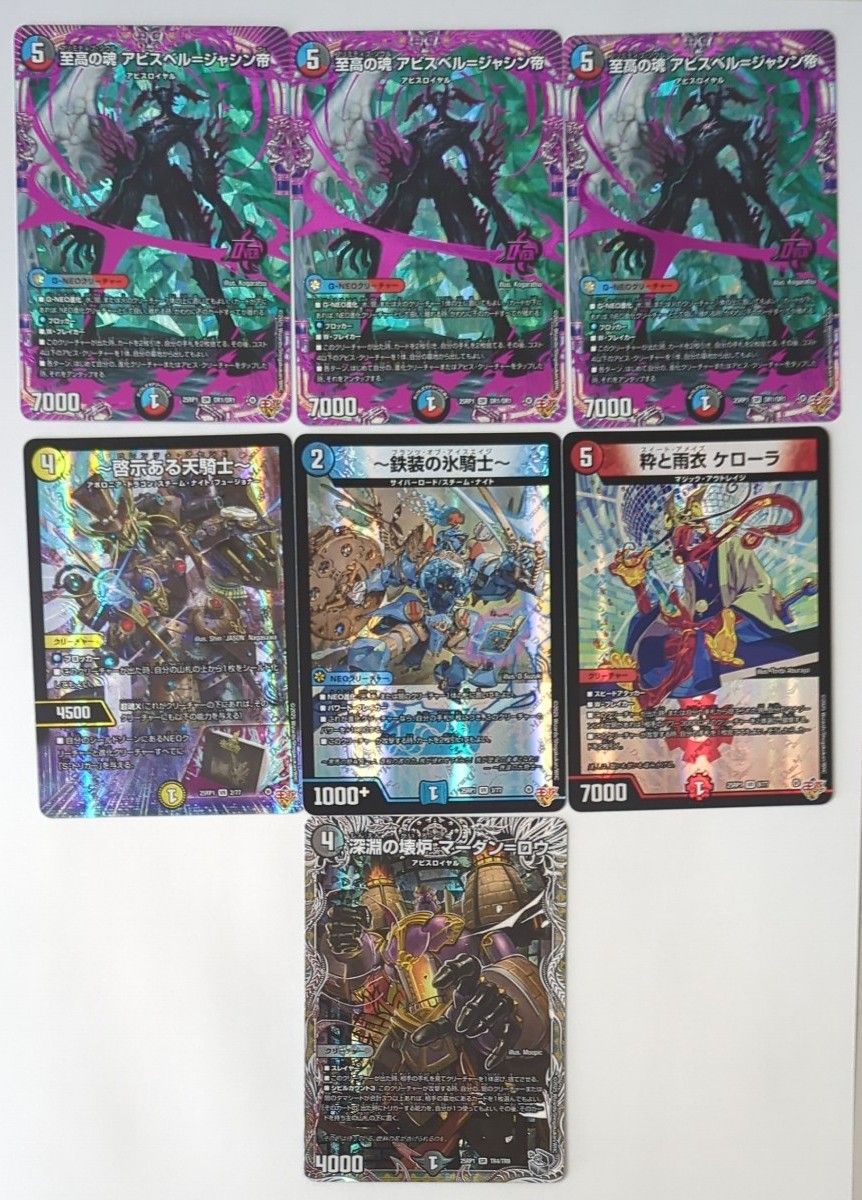 デュエルマスターズ ソウルオブジアビス まとめ売り｜Yahoo!フリマ（旧