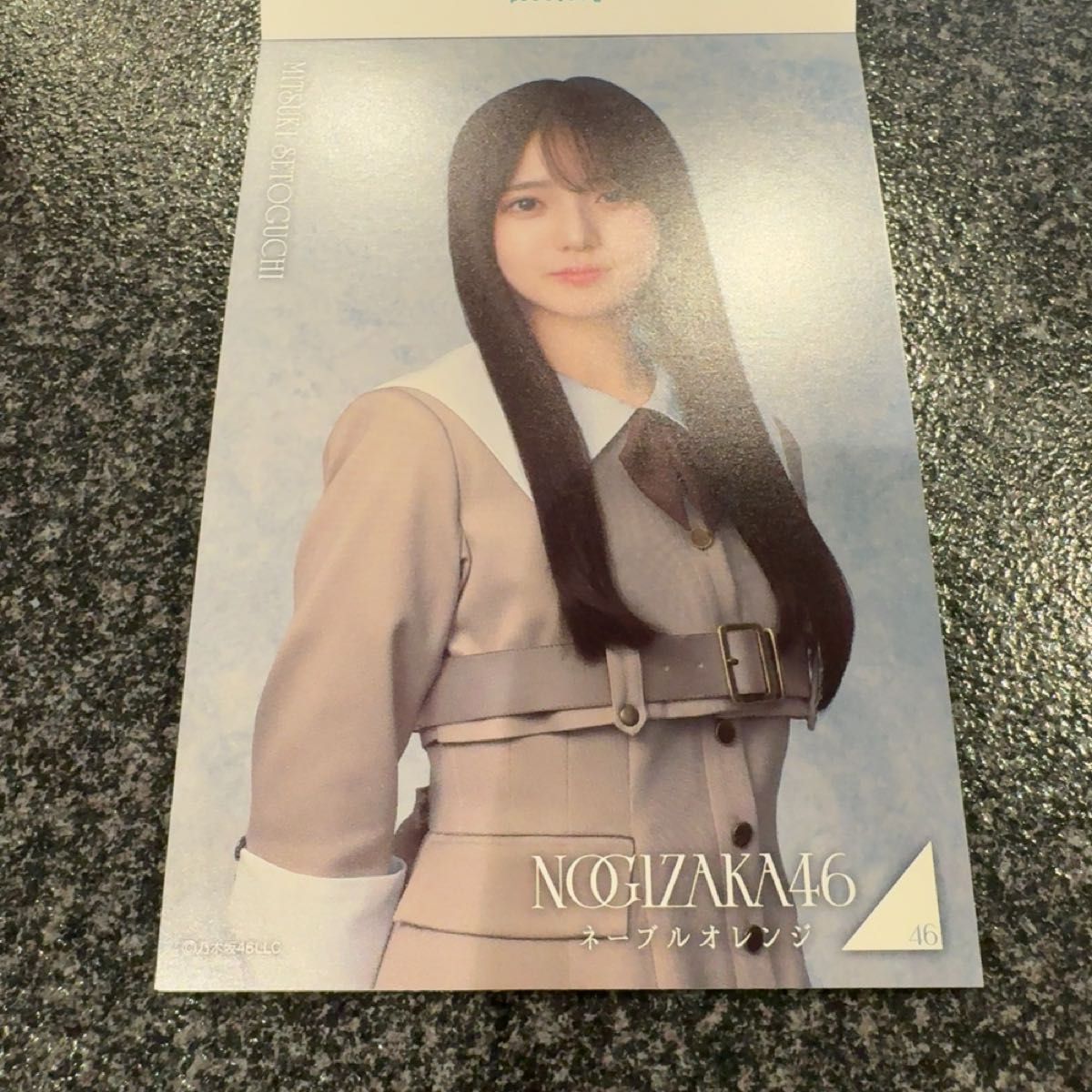 乃木坂46 ネーブルオレンジ 個別ポストカード 瀬戸口心月｜Yahoo