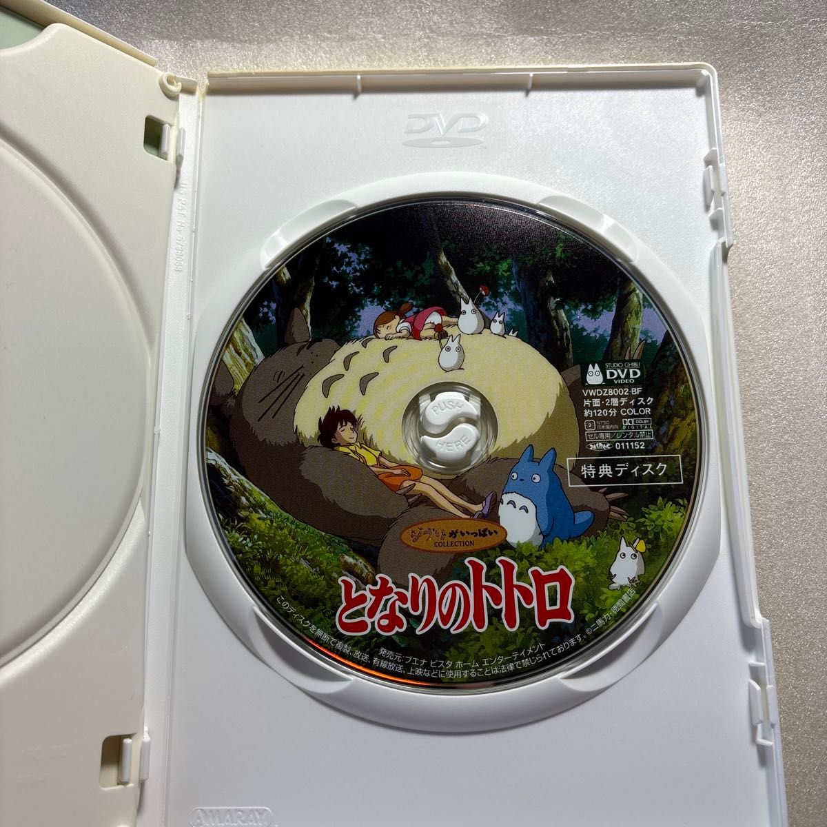 となりのトトロ スタジオジブリ DVD 宮崎駿 本編ディスク 特典ディスク