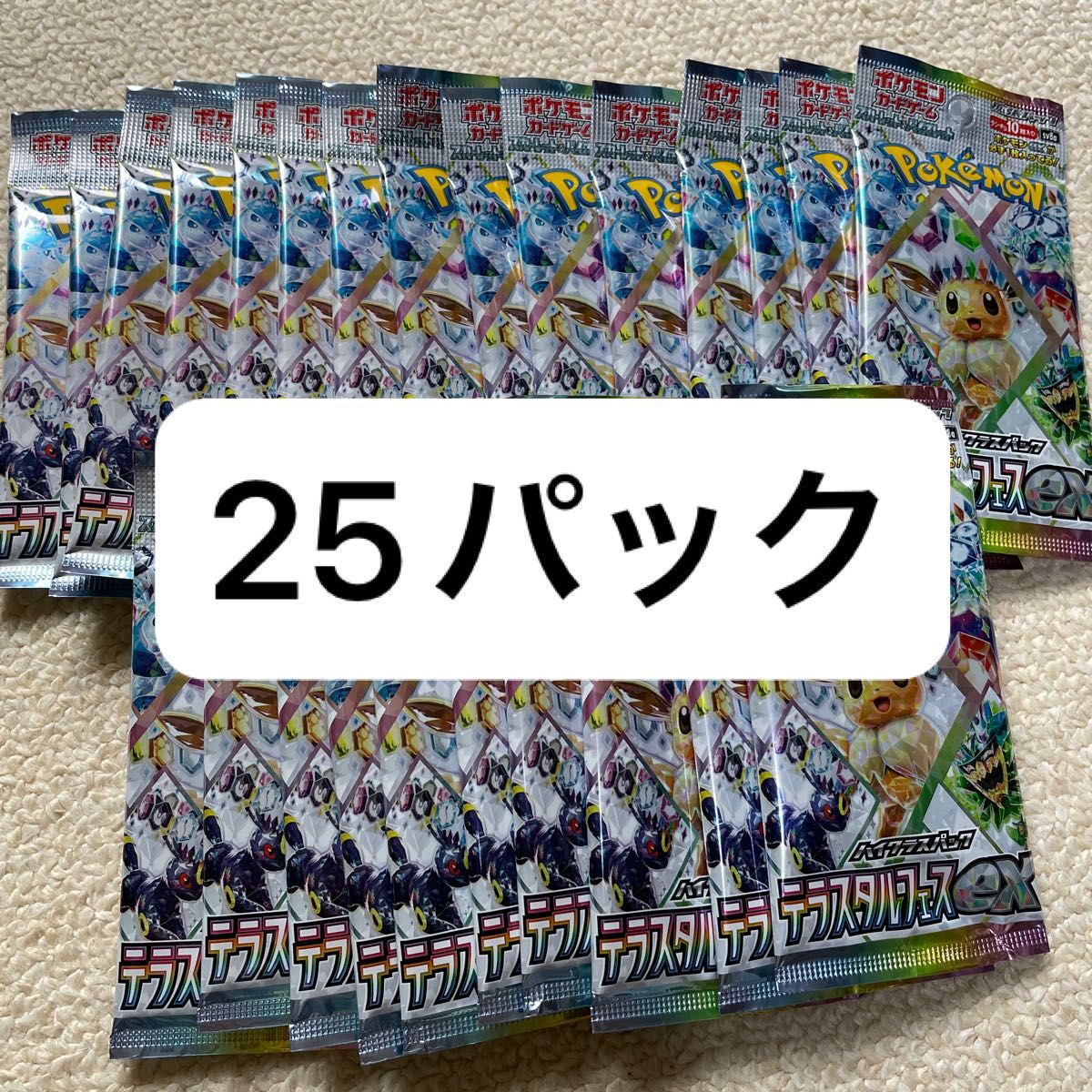 テラスタルフェスex サーチ済み 25パック｜Yahoo!フリマ（旧PayPayフリマ）