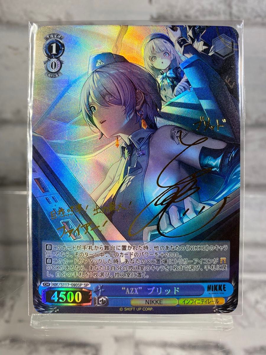 PSA10 ヴァイスシュヴァルツ nikke ブリッド サイン 【公式通販】