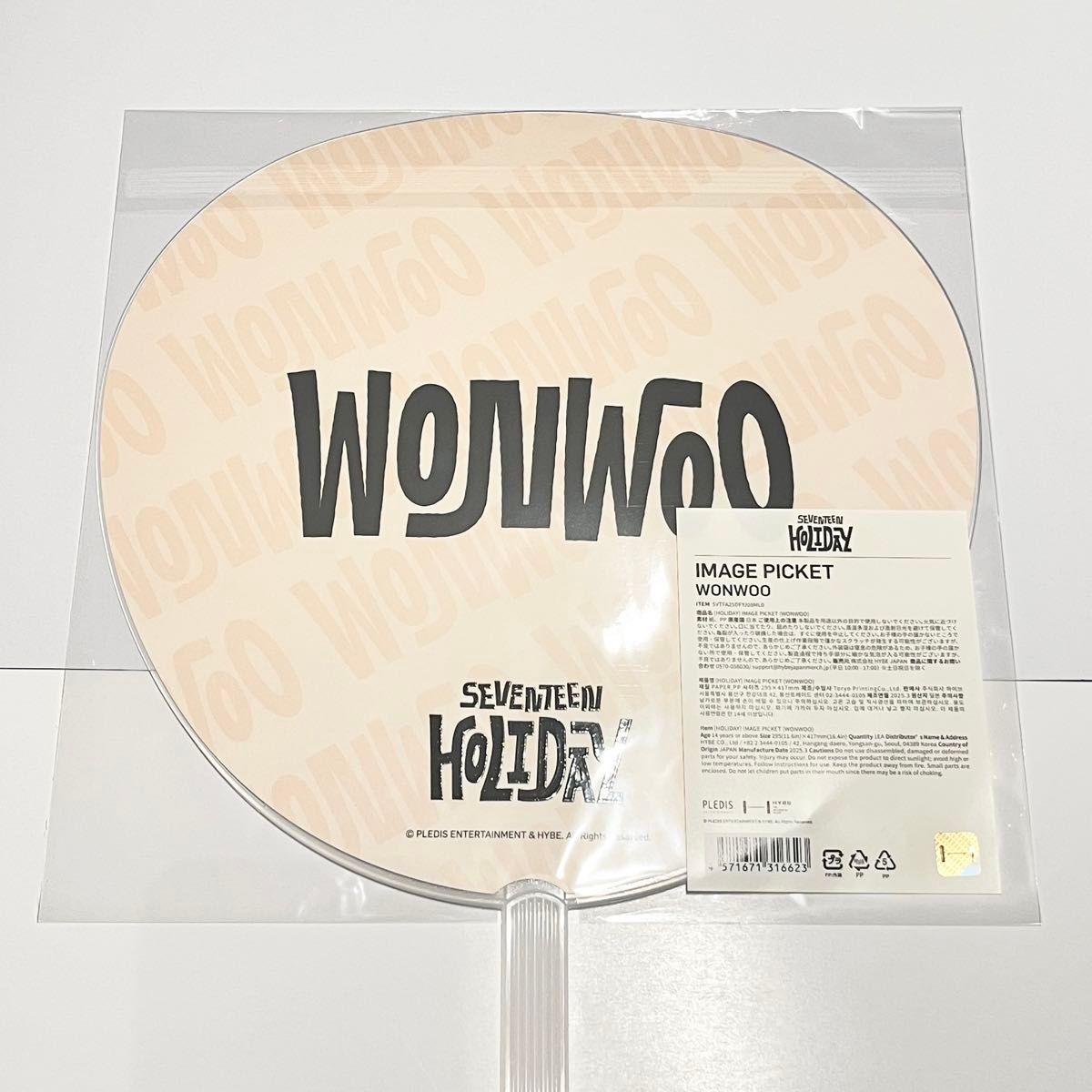 SEVENTEEN HOLIDAY イメージピケット うちわ ウォヌ｜Yahoo!フリマ（旧