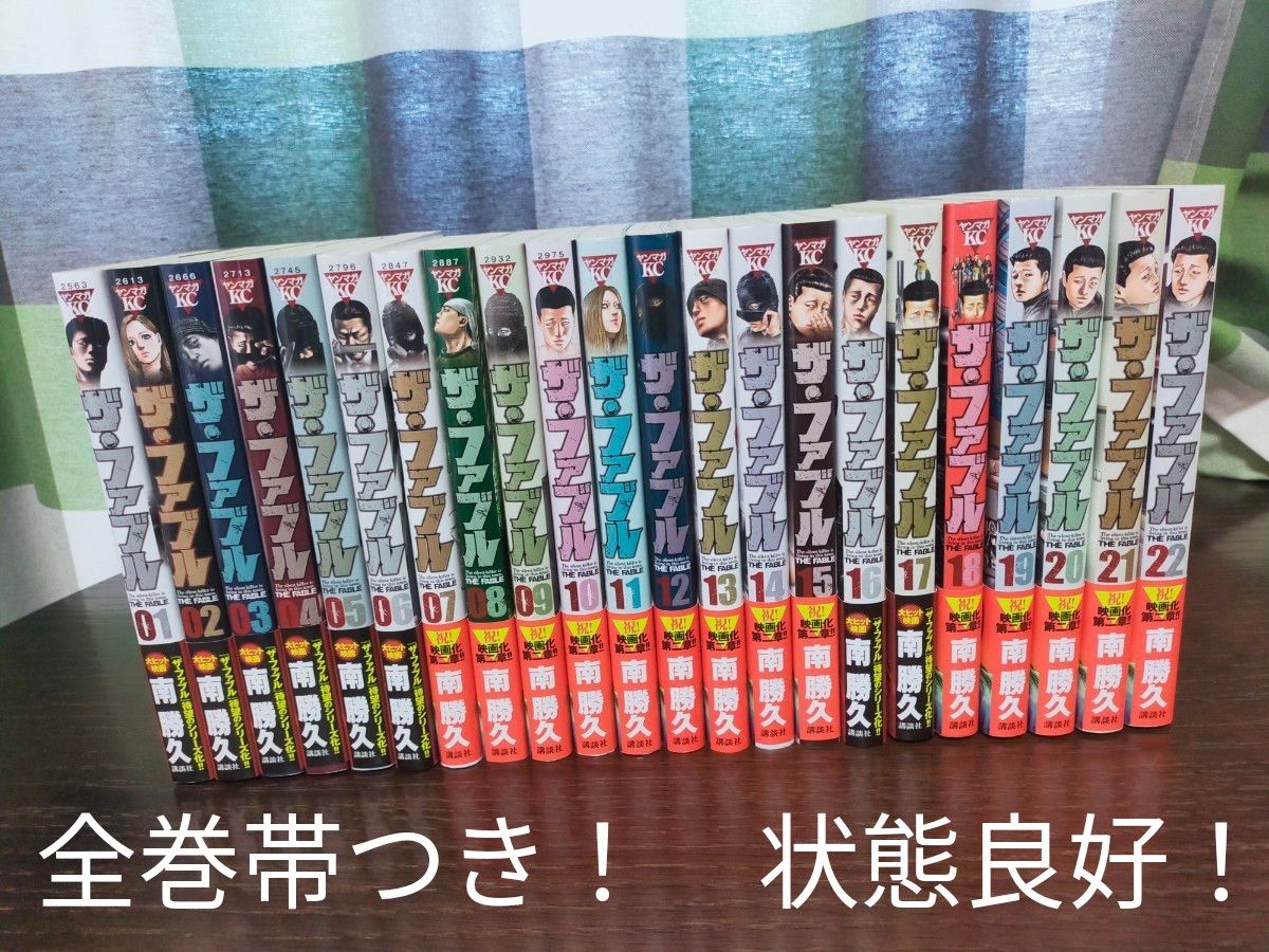ザ・ファブル 全巻 ザ・ファブル 全巻1～22巻 The second contact 全巻