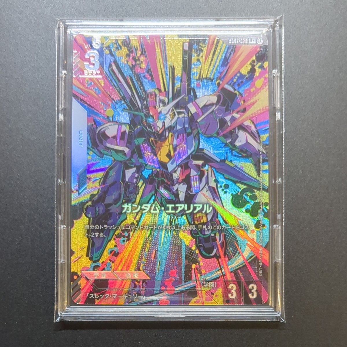 エアリアル パラレル ガンダムカードゲーム リミテッドBOX ver β