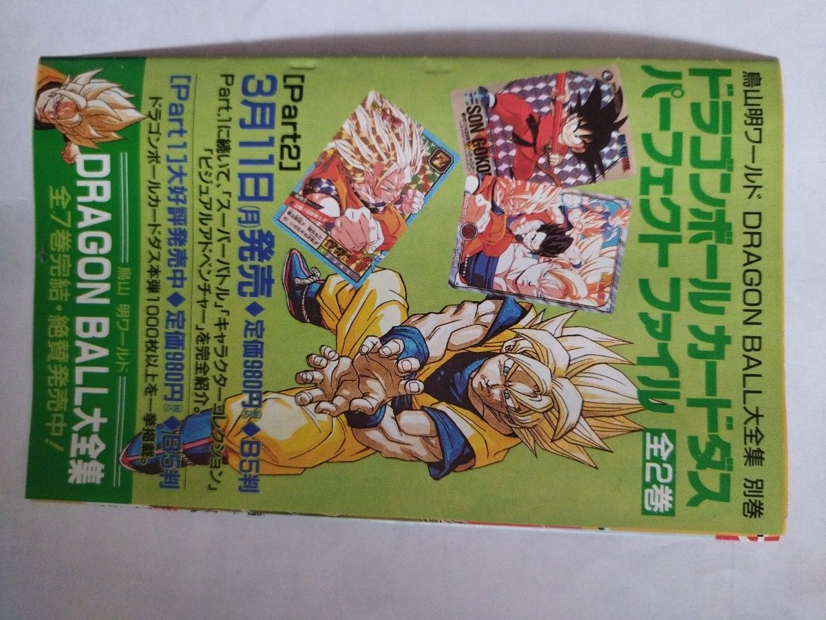週刊ジャンプ 鳥山明 ペンケース 鳥山明の世界展 ドラゴンボール ペン