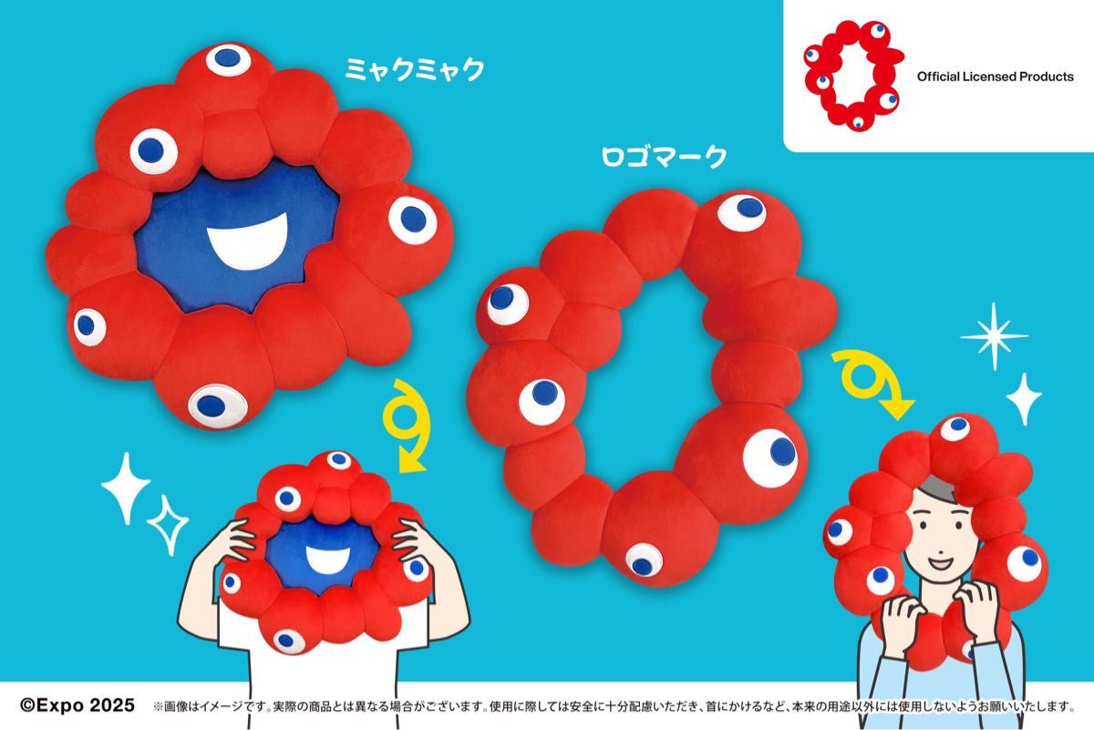 EXPO 2025 ミャクミャク なりきりクッション ぬいぐるみ 大阪万博 新作