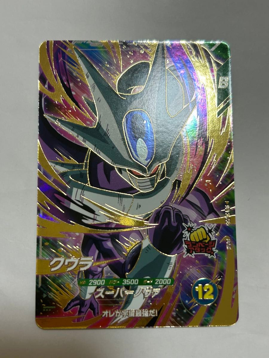 PSA メタルクウラ バンダイ ドラゴンボール スーパーバトル 3弾