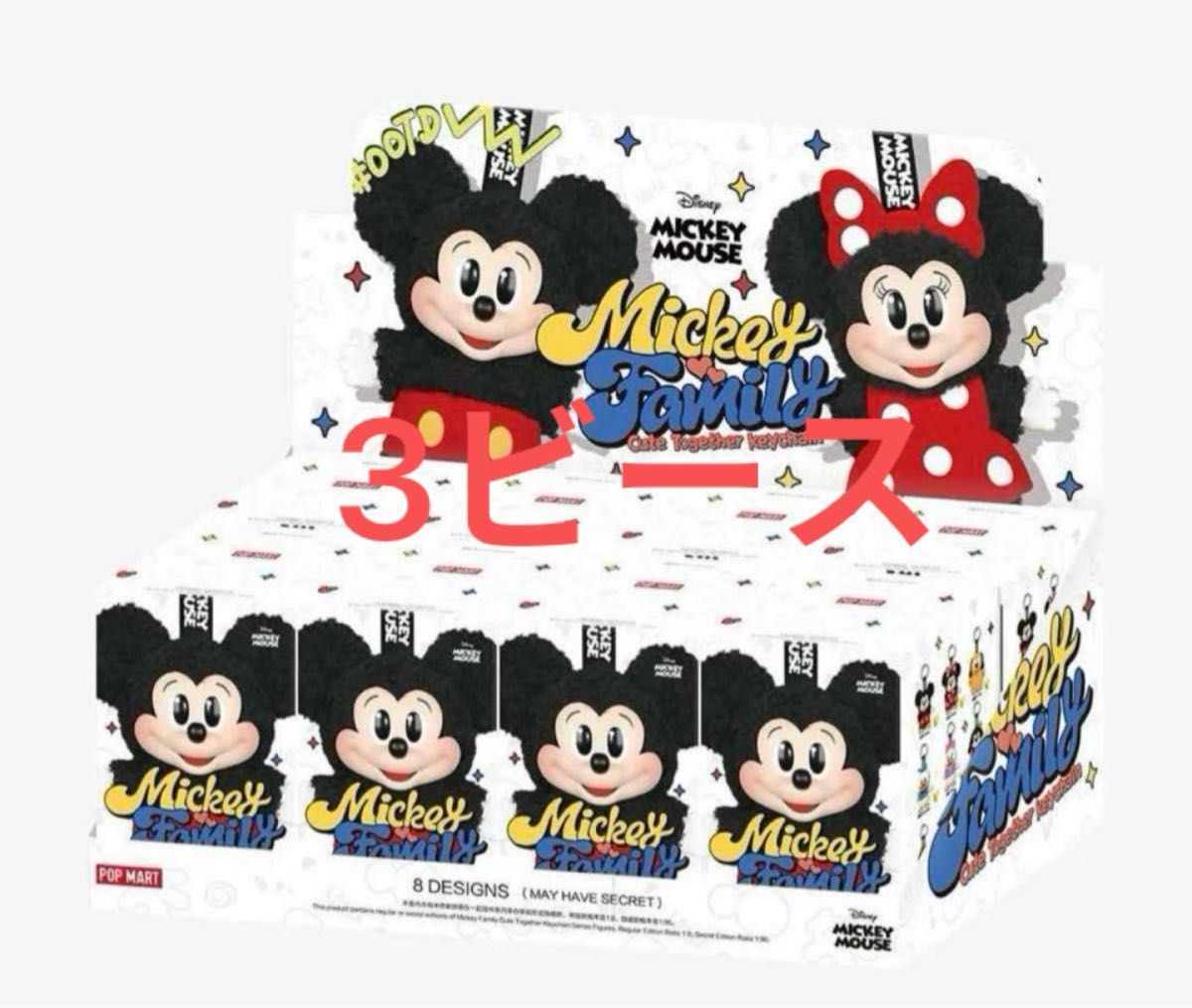 新品未開封】ポップマート ディズニーミッキーファミリー 3箱セット