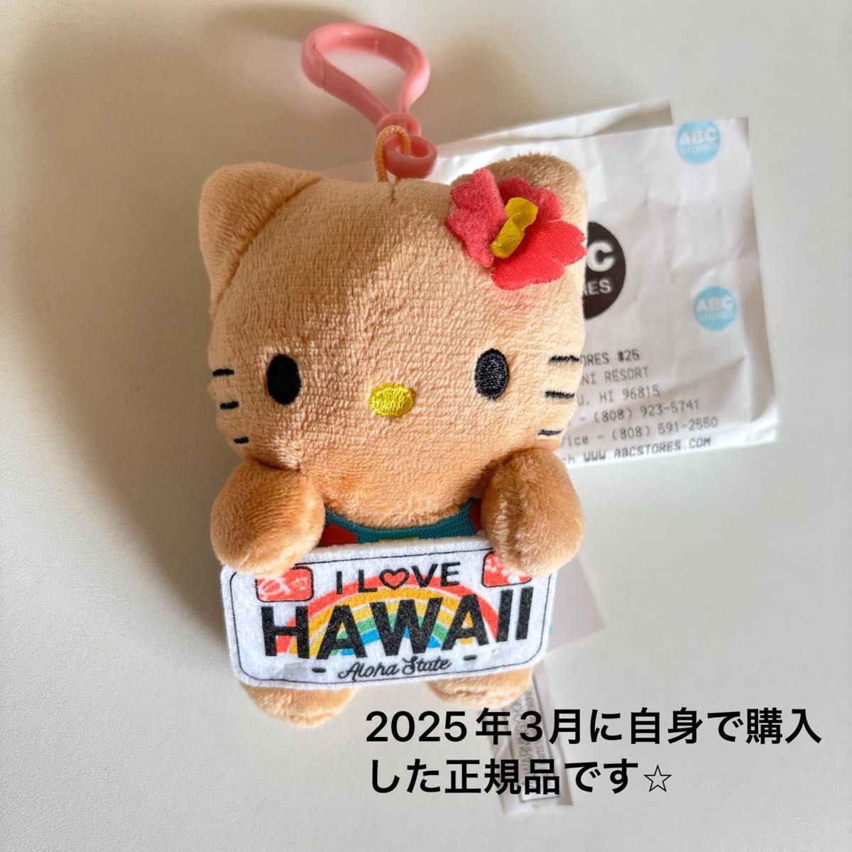 新品未使用】ABCストア ハワイ限定 日焼けキティちゃん ぬいぐるみ