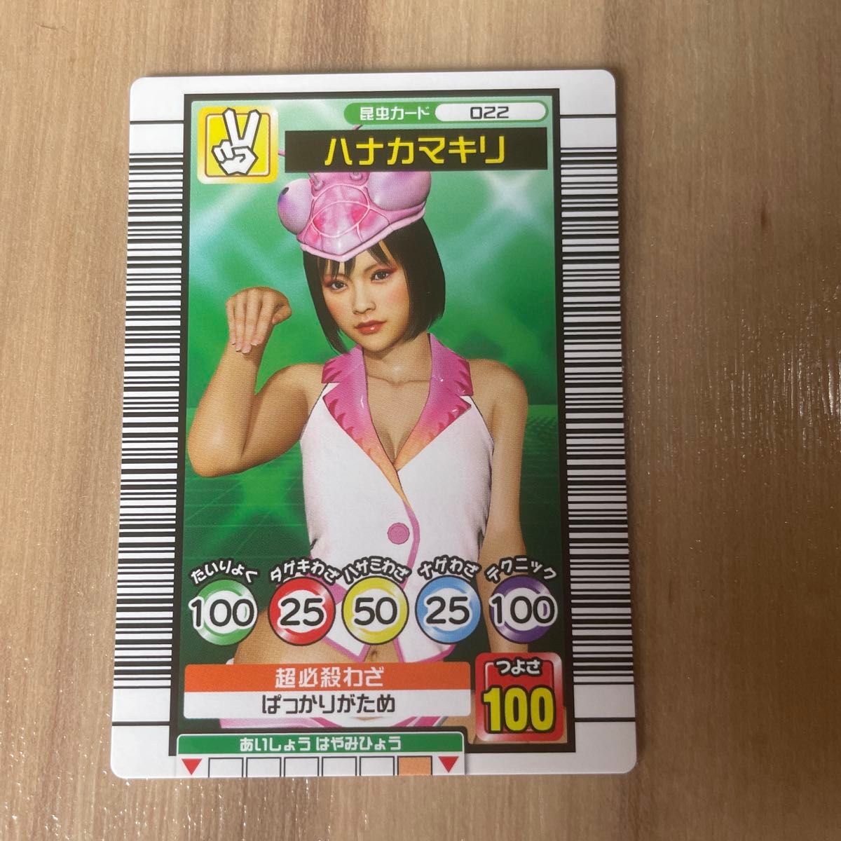 龍が如く メスキングカード ハナカマキリ｜Yahoo!フリマ（旧PayPayフリマ）