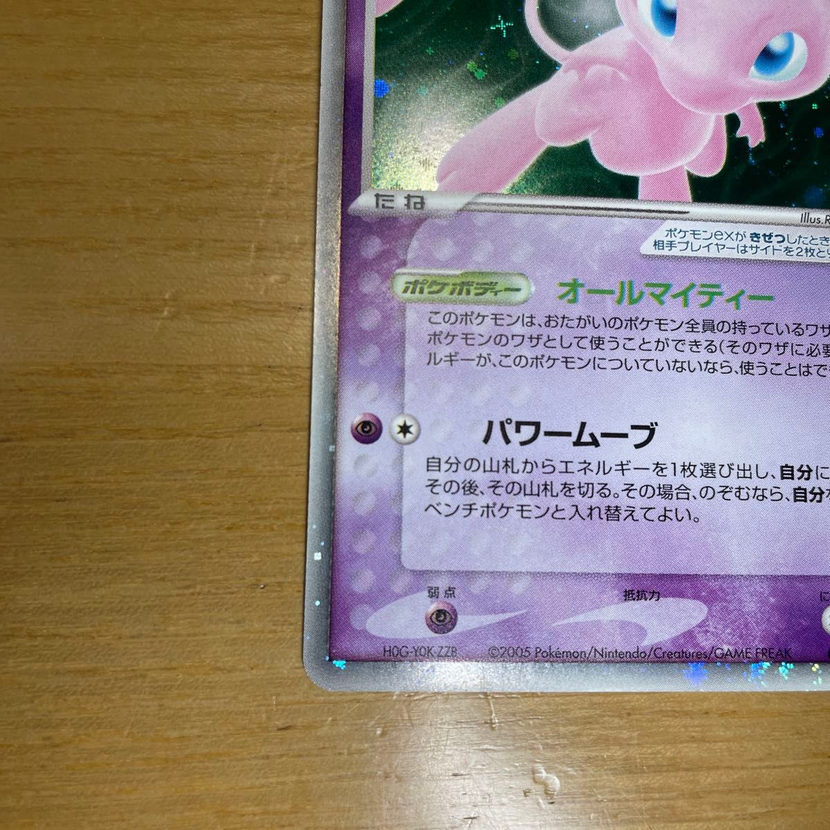 渦ホロあり 激レア】ミュウex ポケモンカード まぼろしの森 041/086