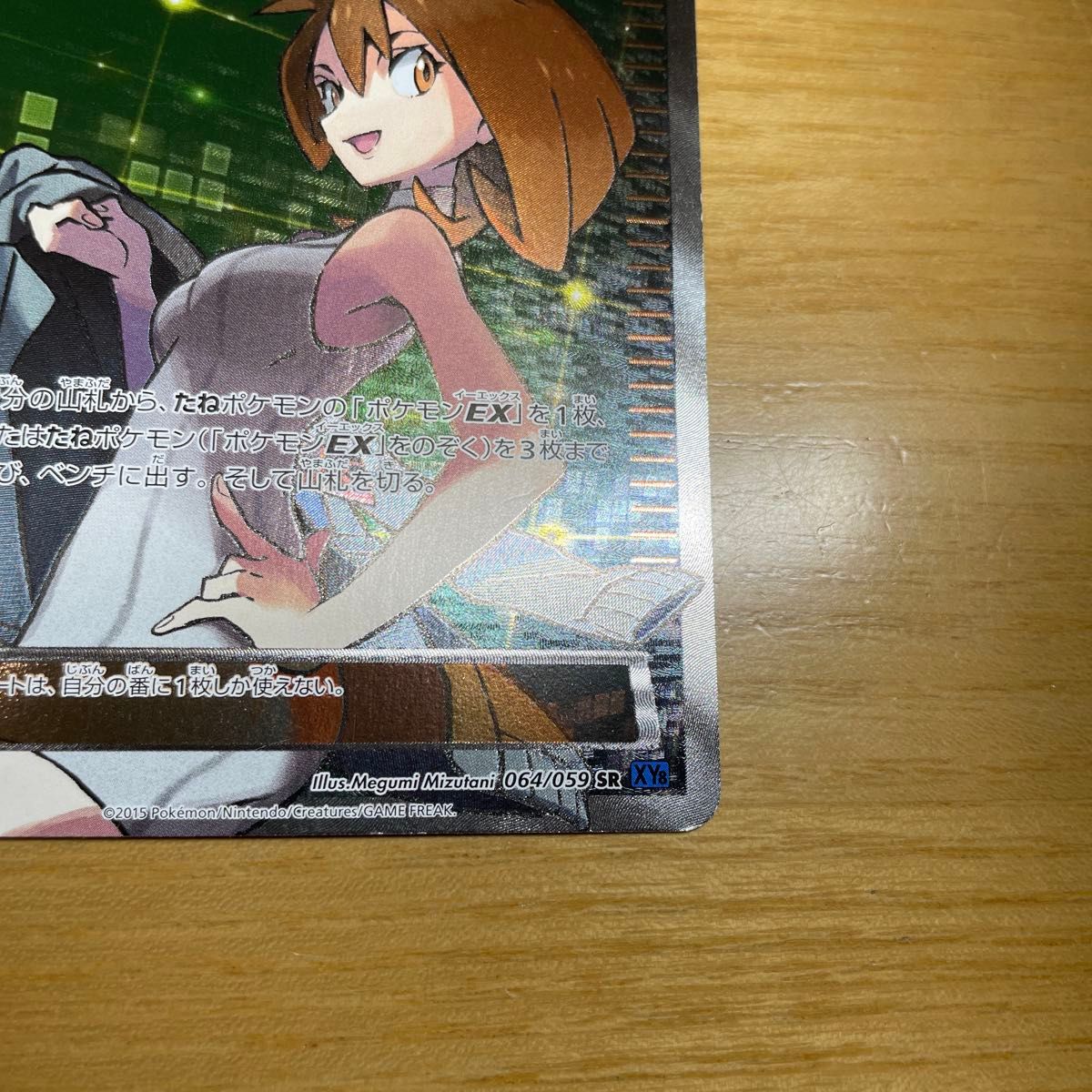 SR 激レア】アズサ SR（スーパーレア） ポケモンカード XY 青い衝撃