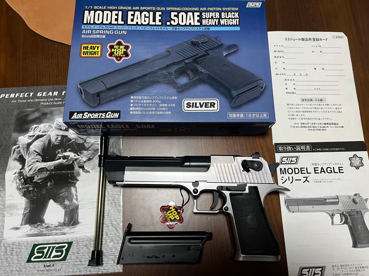 SⅡS デザートイーグル エアーコッキングガン 可変ホップ｜Yahoo