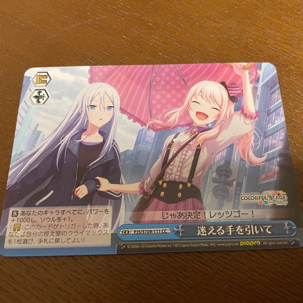 プロセカ 25時 ナイトコードで 暁山瑞希 まとめ売り｜Yahoo!フリマ（旧