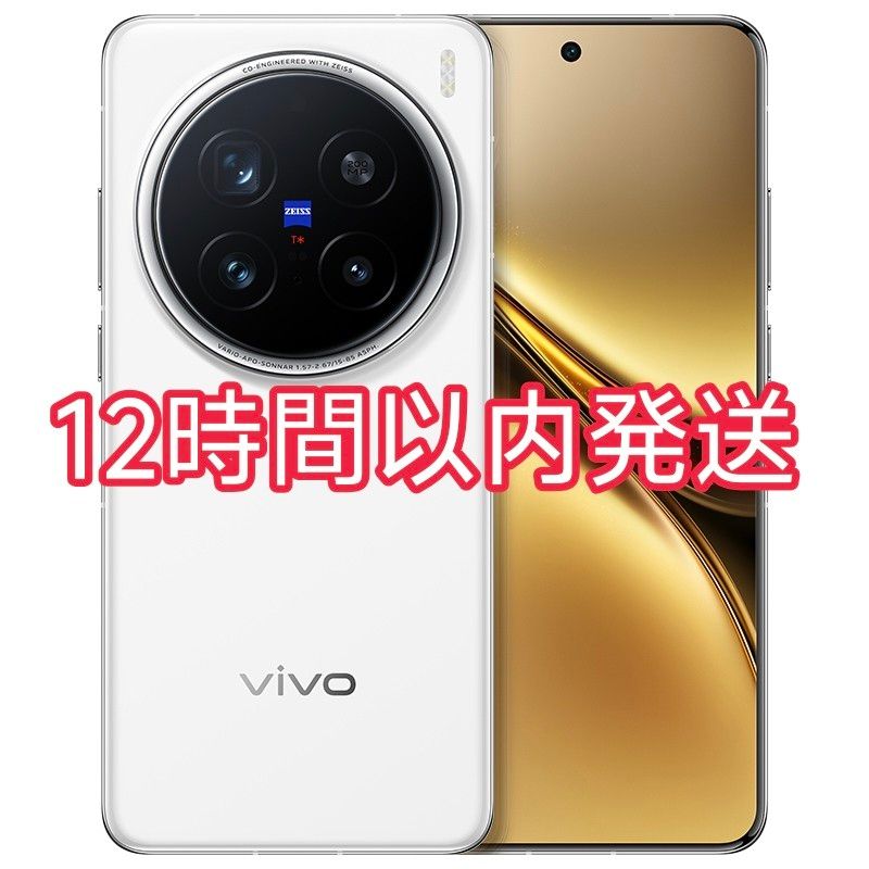 新品未開封】vivo x200 pro 12/256GB ホワイト大陸版｜Yahoo!フリマ