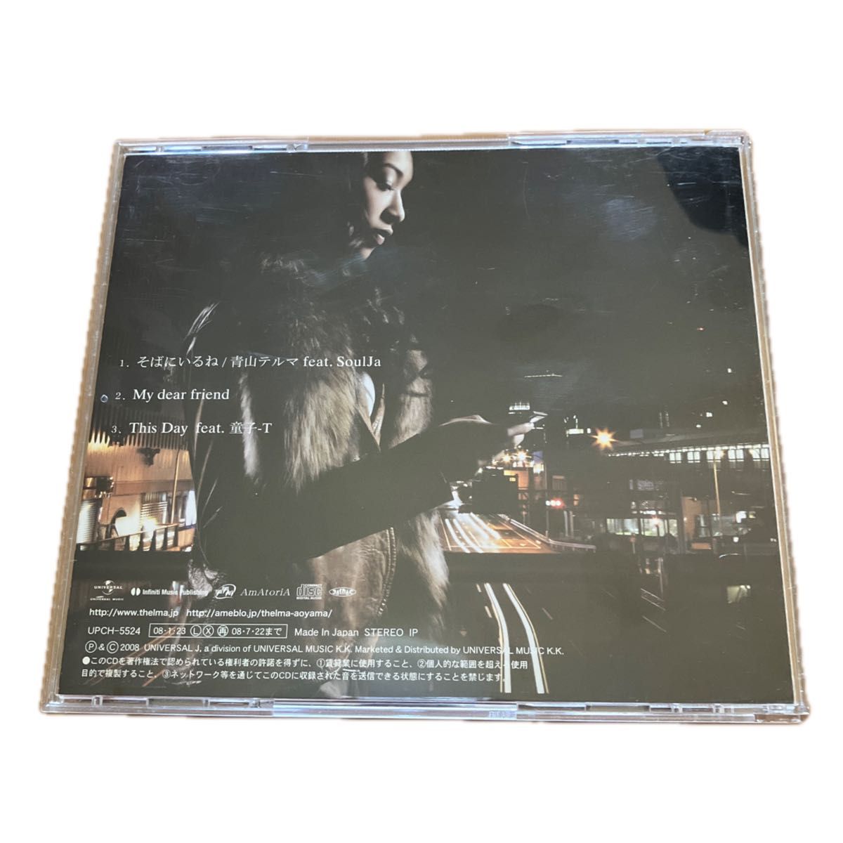 青山テルマ そばにいるね／SoulJa ここにいるよ CD 2枚セット｜Yahoo