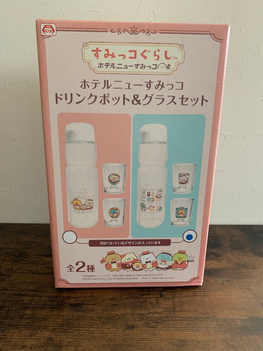 すみっこまとめて割18％引 3点セット すみっこぐらしグッズ おせわで