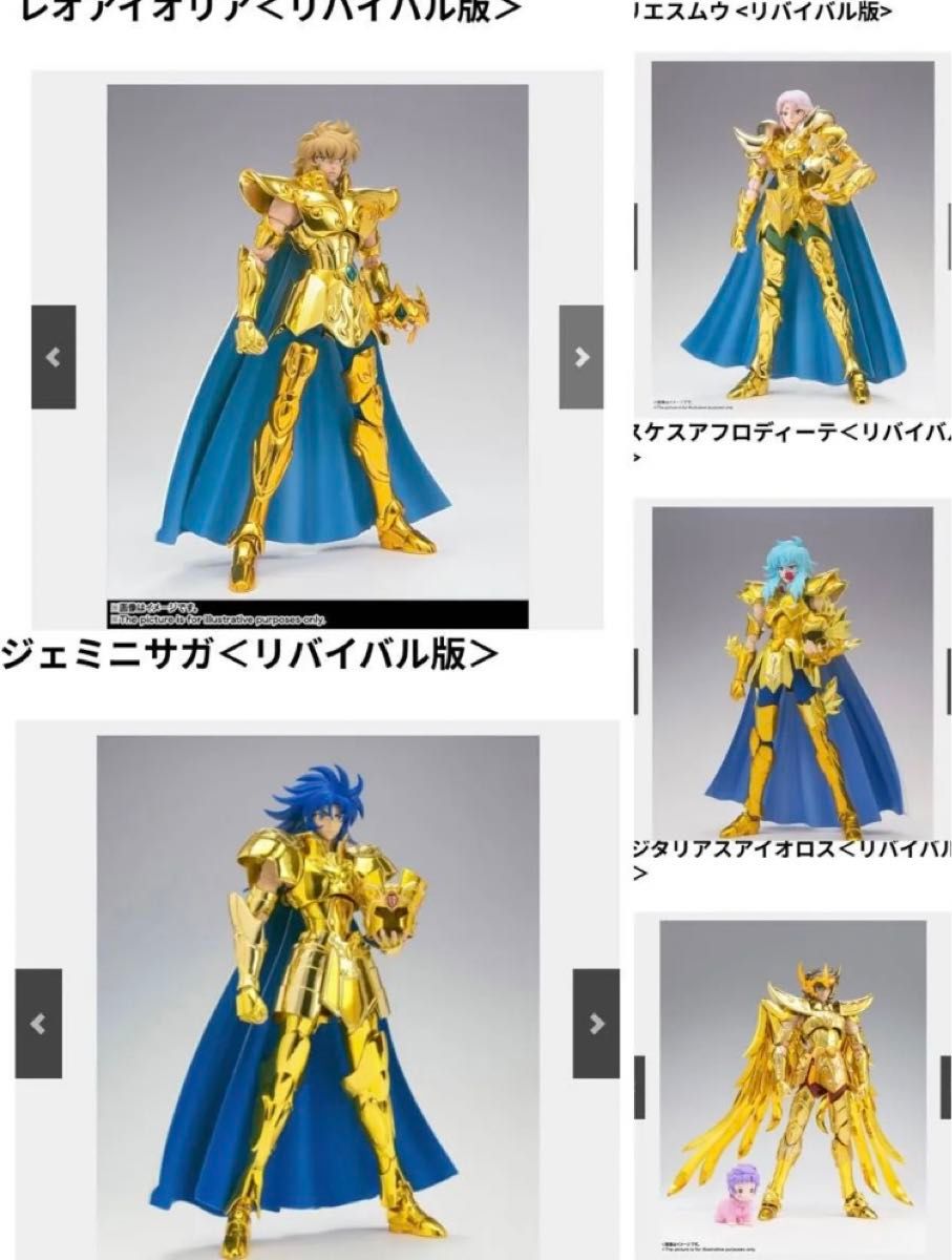 5点セット 新品未開封 聖闘士聖衣神話EX 黄金聖闘士リバイバル版 新品