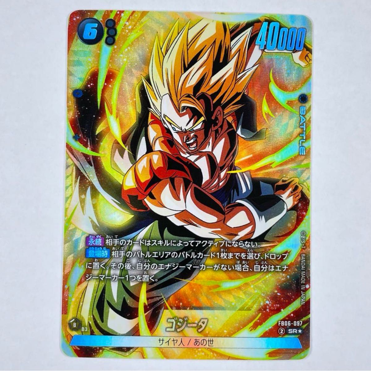 DBFW R☆ 星1 極限の煌めき ゴジータ パラレル 迫りくる脅威 DBFW R