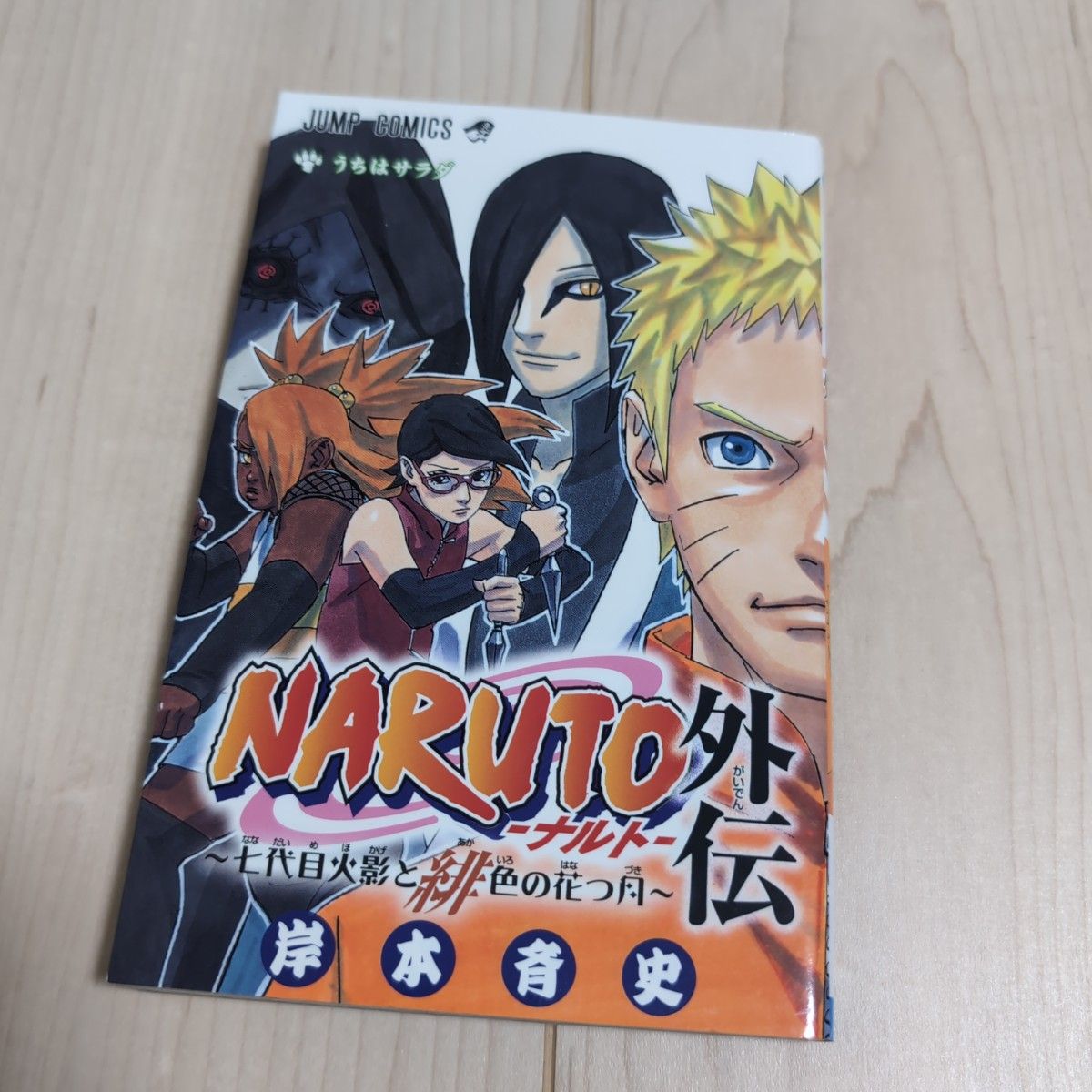 BORUTO ボルト 全20巻＋BORUTO TBV1~4巻(続刊) 24巻+オマケ付 送料無料