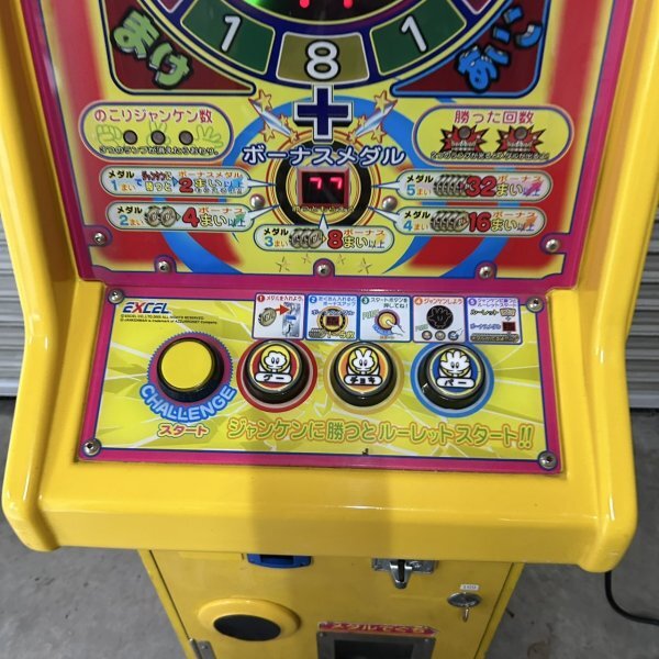 Yahoo!オークション - EXCEL ジャンケンマン マックスアタック メダル