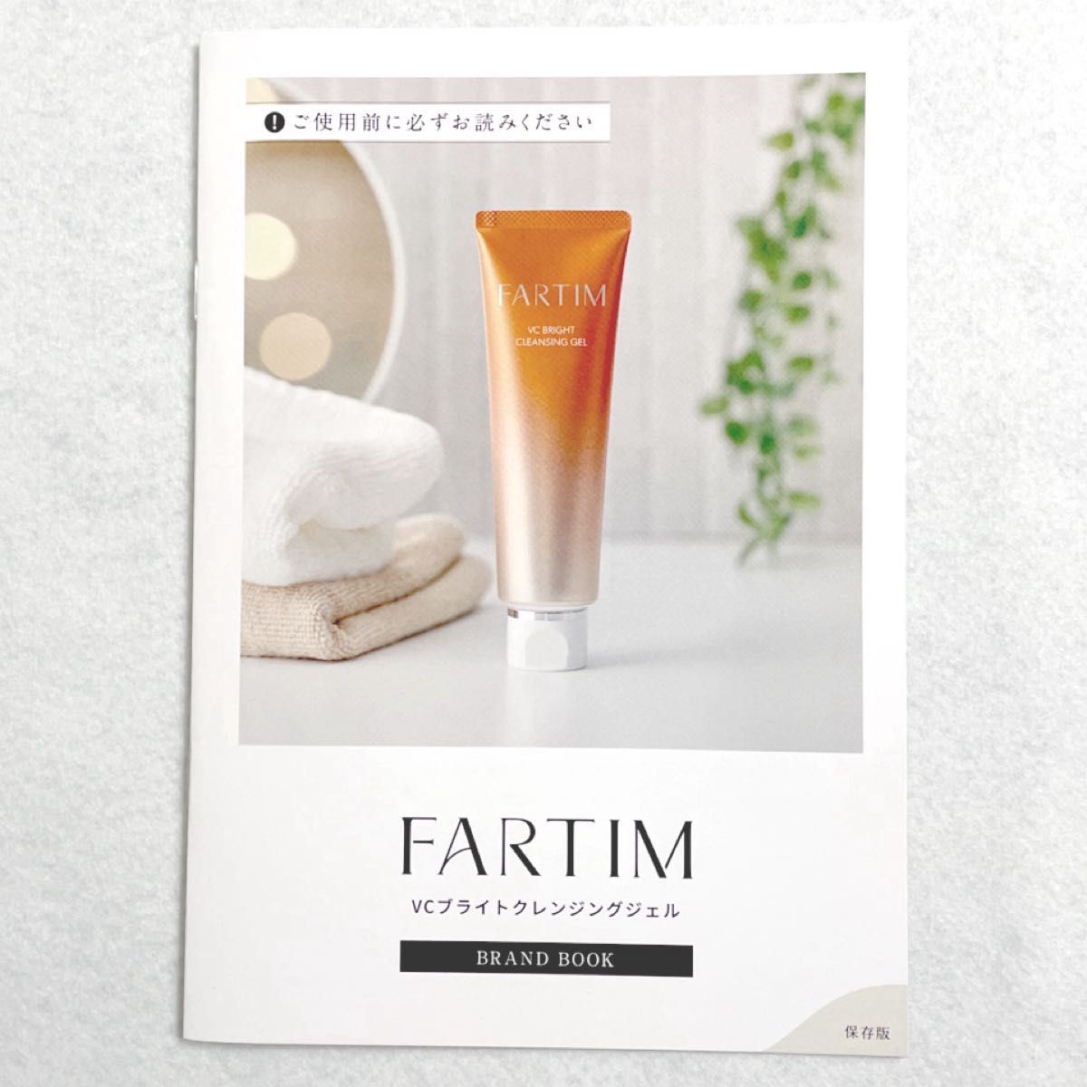ファルティム FARTIM VCブライトクレンジングジェル 100g｜Yahoo
